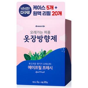 브리즈업  옷장 방향제 퍼퓸 샤쉐 실내 냄새제거 탈취 케이스5개+리필 20개입