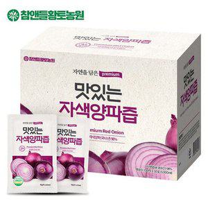 [황토농원] 맛있는 자색양파즙 1박스(50포)