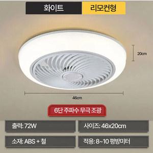 에어 60cm 리모콘 55cm 천장형 써큘라이트 침실 기본형 56인치 대형 에어컨선풍기