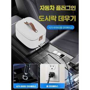 에이패스이 차량용전자레인지 워머 야외 도시락 가열