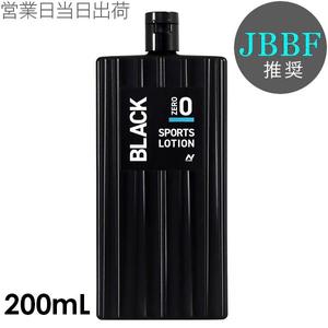 NURBS 너브스 JBBF 블랙 0 제로 200mL 선 오일 태닝 로션 새까맣 선탠 밀 해수욕 선케어 썬탠 스포츠 점