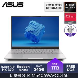 ASUS 14인치 OLED 비보북 S 14 M5406WA-QD165 라이젠AI 9 HX370 24GB 1TB OS미탑재 HMC
