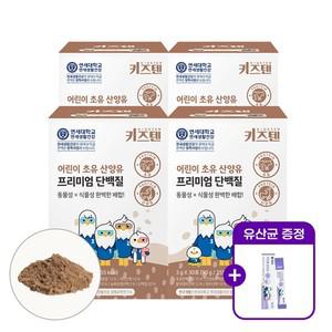 +유산균 5포)연세 키즈텐 어린이 초유 산양유 프리미엄 단백질 3g x 30포  4박스