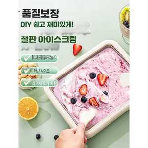 프롬S 철판아이스크림기계