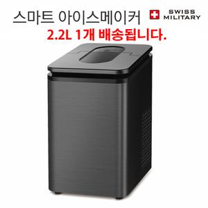 가정용 업소용 미니 소형 아이스 얼음 제빙기 메이커 2.2L