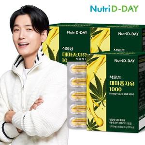(3박스/3개월분) 식물성 대마종자유1000 총90캡슐