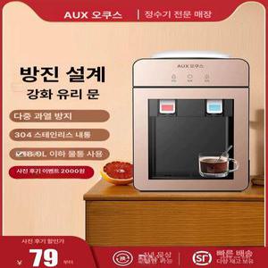 냉온수기 생수 테이블 온수 탁상용 사무실 가정용 탁상 냉온정수기