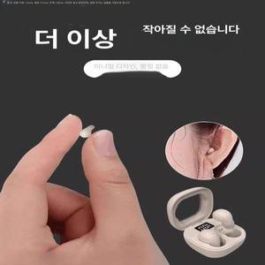 초소형 블루투스 이어폰 무선 미니 인이어 작은귀 수면
