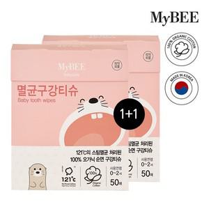 멸균 아기 구강티슈 50매 1+1