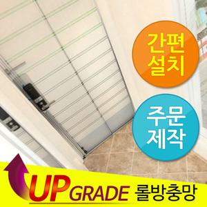 자동 롤 현관문 방충망 모기장 / 현관 미세방충망 방충문