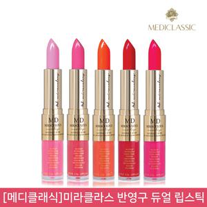 (본사정품)[메디클래식]MD 엠디 미라클라스 반영구 듀얼 립스틱