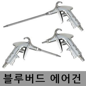 에어건 에어공구 먼지제거 노즐 길이선택 콤프레샤