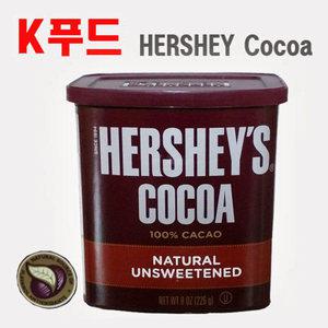 허쉬코코아100%/226g/코코아분말가루/무가당