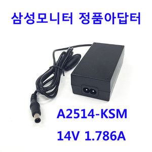 삼성모니터 LC27F390FHKXKR용 정품아답터/14V-1.786A