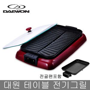 DWP-330 대원전기그릴 테이블용 전골팬포함 특수마블코팅 분리형팬