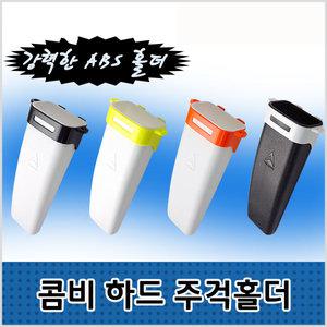 콤비 하드주걱홀더 밑밥스푼꽂이 입체설계 모노낚시