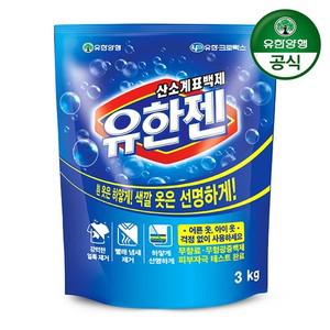 유한젠 가루세제 3kg 리필 살균표백제