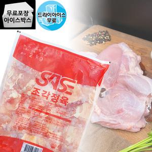 제이케이푸드 사세 조각정육 조각닭정육 2kg 닭다리살