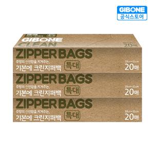 크린지퍼백 특대형 (20매) 3개 30cmX35cm