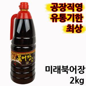 미래상사 북어장 소스2kg  /먹태장 먹태소스