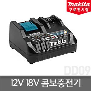 마끼다 DC18RE 콤보충전기 12V 18V 겸용 2포트 듀얼충전기