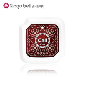 GST-300 화이트 호출벨/테이블벨/무선호출벨/콜벨/업소용벨/식당벨/식당/카페/비상벨