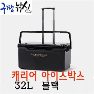 구짱낚시 토닉 TCI-032 캐리어 아이스박스 블랙 32L  32리터 낚시쿨러