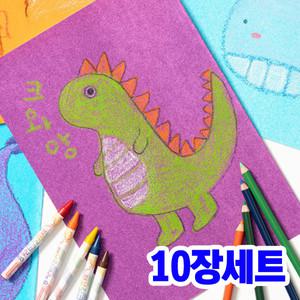 [문구티쳐] 민화샵 사포종이 엄마표미술놀이 미술그리기 10장세트