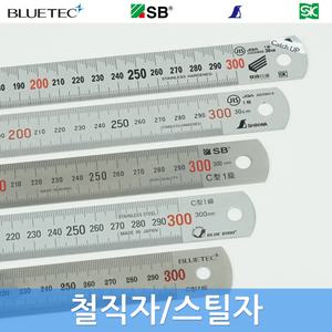 철직자 철자 직자 직선자 눈금자 스틸자 환산표 150-600mm 블루텍 신와 SK SB