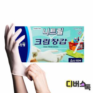 크린랩 고무장갑 / 크린랩 니트릴 크린장갑 S(소)