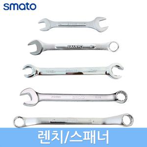 스마토 콤비네이션렌치 스패너 플레이너트 옵세트 렌치 양구스패너 인치