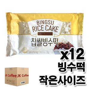 화과방 찹쌀 빙수떡 작은사이즈 700g (1박스/12봉)