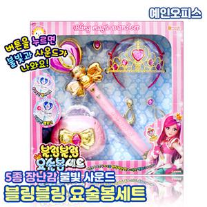 블링블링 요술봉세트 (색상랜덤) 공주 역할놀이 왕관 요술봉 핸드백 귀걸이 반지 불빛 멜로디완구 여아선물