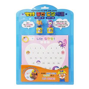 뽀로로 칭찬 도장 세트