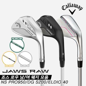 [캘러웨이코리아정품]2022 캘러웨이 죠스 로우(JAWS RAW) 남/여 웨지모음[NSPRO950/DG S200/카본  LADY]