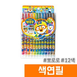 [오피스스토어] 지구화학 뽀로로 색연필 12색