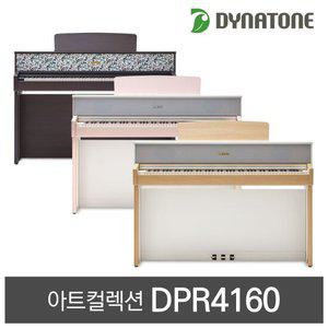 다이나톤 디지털피아노 아트컬렉션 DPR4160