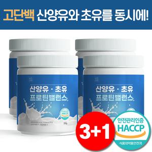 뉴트라업 산양유 초유 단백질 분말 프로틴 밸런스 식약처 HACCP 인증 4통