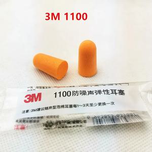 200 쌍/상자 3M 1100 일회용 귀마개