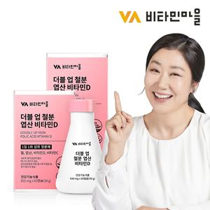비타민마을 더블업 철분 엽산 비타민D 철분제 2병 총120캡슐 4개월분