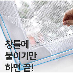 [신세계몰]창문 창틀에 붙이는 셀프 방충망 날파리 모기 벌레 차단 찍찍이 모기장 탈부착 직물 벌레망