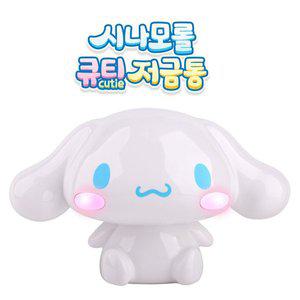 [기타]시나모롤 큐티 저금통 저금통 불빛 효과음 동전 저금 저축 습관 산리오 캐릭터 책상 소품