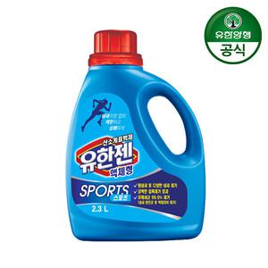 [유한양행] 유한젠 산소계 표백제 액체형 스포츠 용기 2.3L 1개