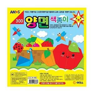 [XB92J400_47]아모스 양면색종이 300w 1갑 50개 가위 풀 찰흙