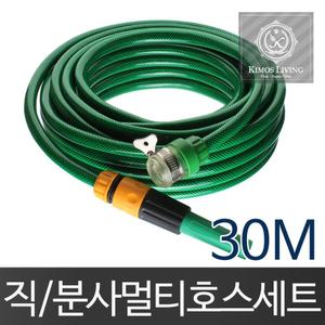 이벤트 호스세트 30M 분사기 세차 물호수/야외/화단/호스/실리콘/물호스/고압/물분사기/물호수/수도/고무