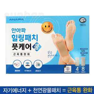 안아파 힐링패치 풋케어 쿨 (자석패치4+리필8)/600가우스/발바닥/통증/자석/파스/패드