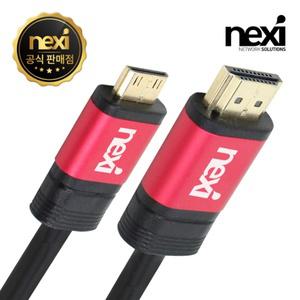 HDMI to mini HDMI V2.0 케이블 1M NX500 [H@lu]