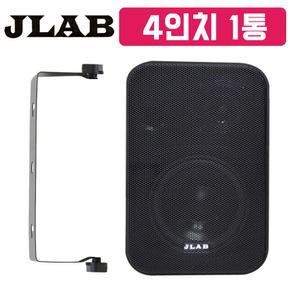 매장 스피커 카페 업소용 매장용 가게 JLAB JB-45B 벽걸이 벽부형 미니 스피커 블랙 1통