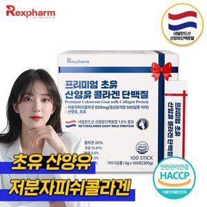 [렉스팜][대용량100포] 프리미엄 초유 산양유 콜라겐 단백질 (3gX100포) / 퀄리고트 산양유 / 저분자피...