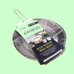 키친아트 프리미엄 후라이팬덮개 30cm 기름튐방지